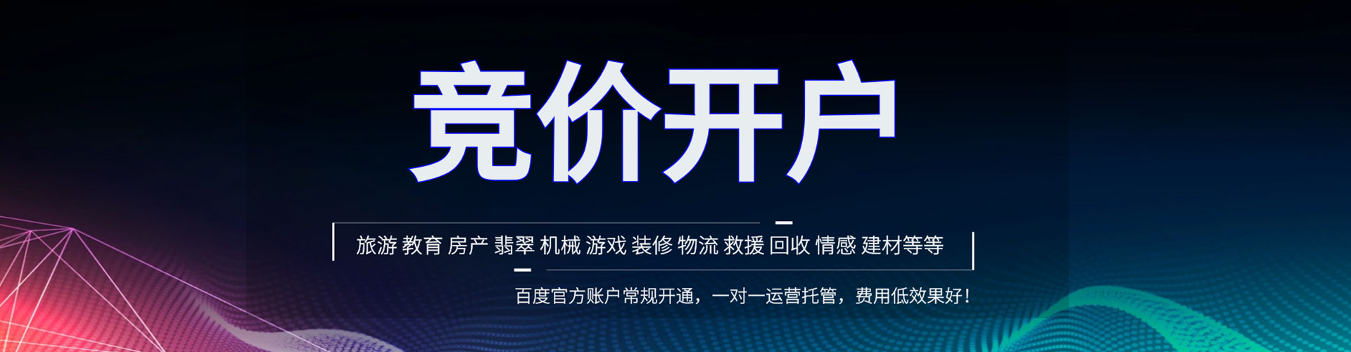 乳山信息流广告